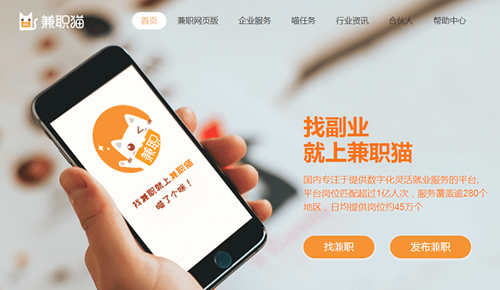 【第1852期】兼职猫公司把推广链接做成了我的团队名字（全网唯一一家）