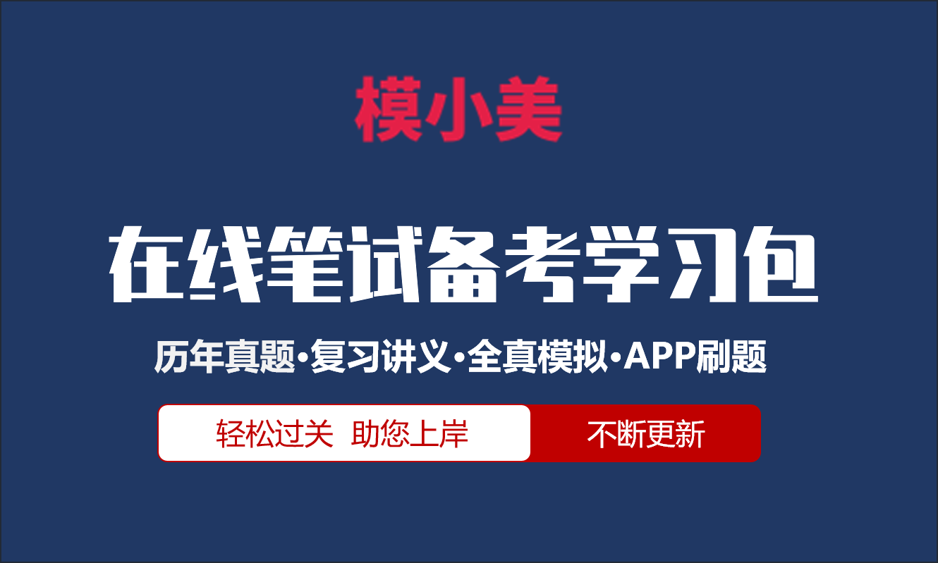 2025新疆生产建设兵团第四师可克达拉市政府专职消防员招聘消防文员基础知识时政在线题库模小美软件