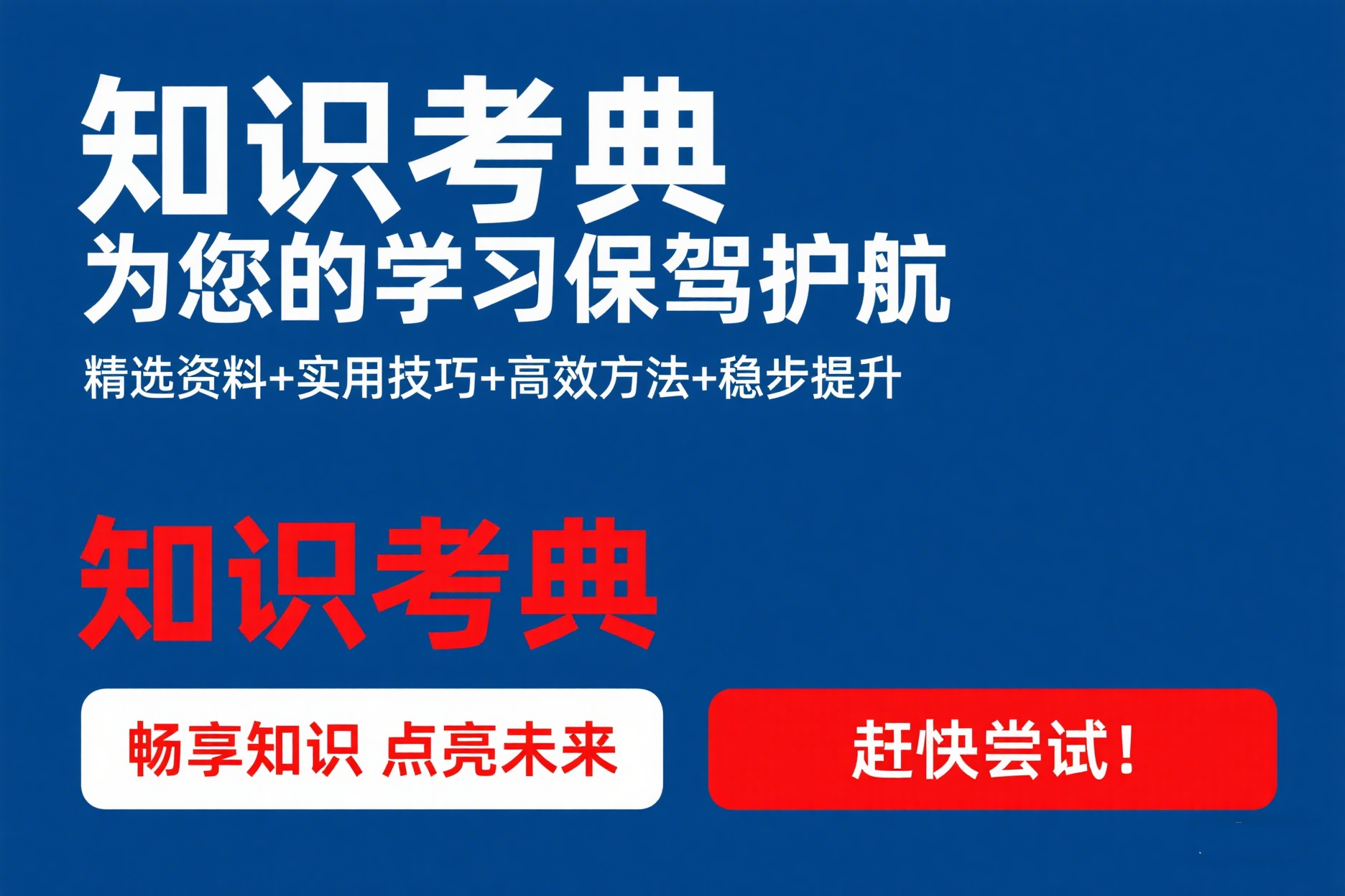 驱鸟员    军队文职笔试题库知识考典题库软件